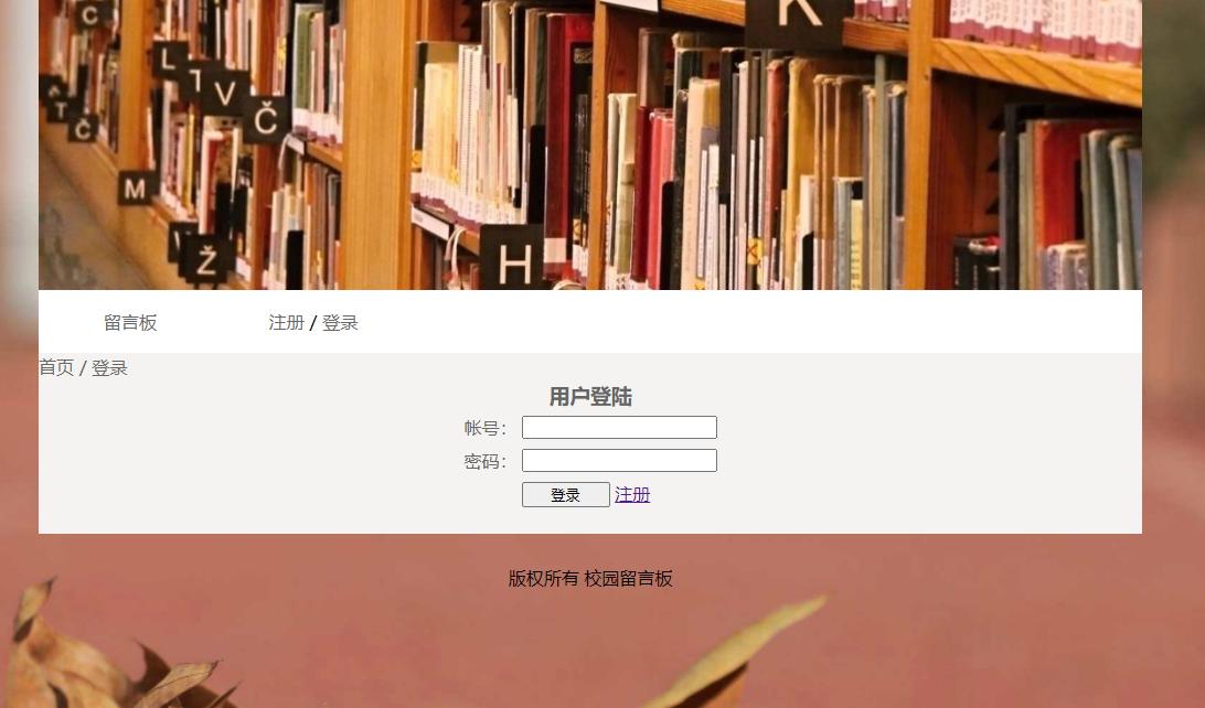 (含报告)基于PHP留言板系统实现增删改查，php网页设计作业 网页设计作业 预览图2