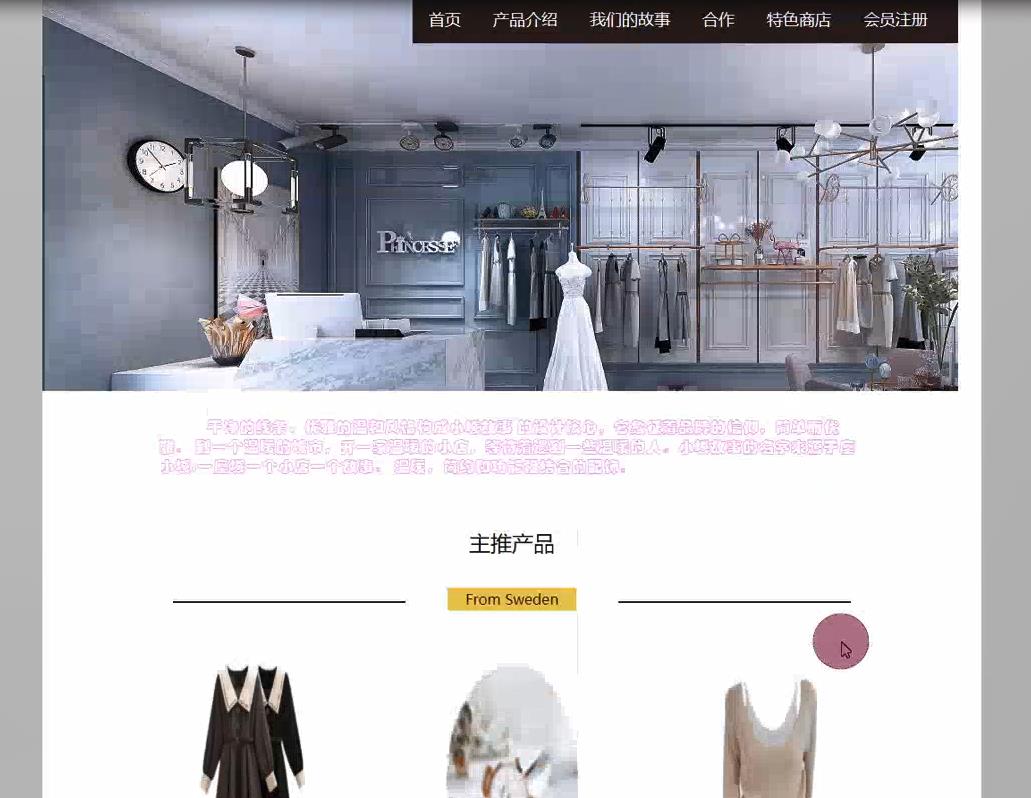 基于PHP的服装商品管理系统