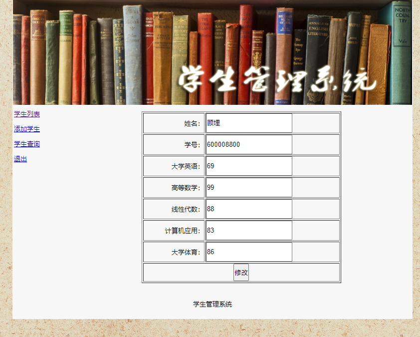 学生成绩管理系统 PHP动态网页设计成品 预览图1