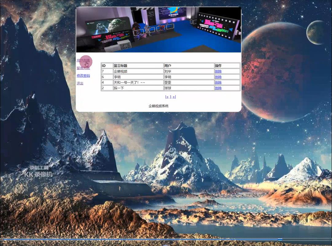 （含报告）基于PHP的视频网站 企业视频留言 增删改查源码下载 预览图1
