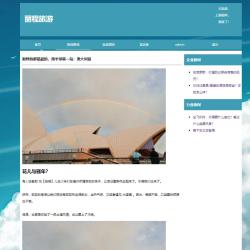 丽程旅游网站，使用PHP开发，具有酒店管理预定，景区门票预定等功能，适合简单和计算机网页网页毕业设计