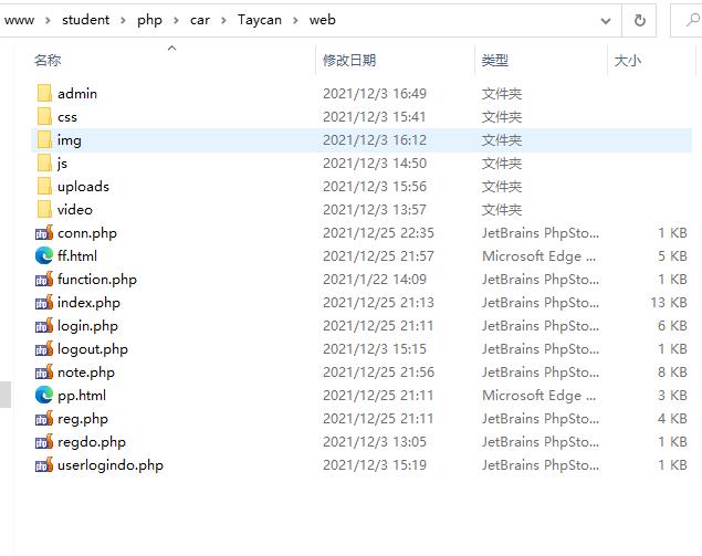 保时捷 Taycan 汽车主题 大学生php动态网页设计作业 （含报告） 预览图5