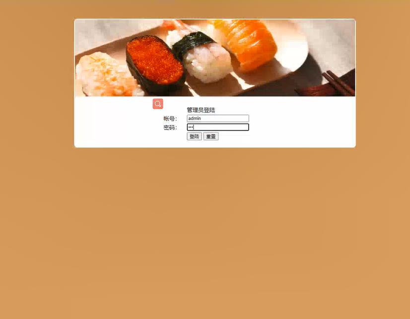 寿司主题餐厅，PHP预约管理系统，管理员 预览图4