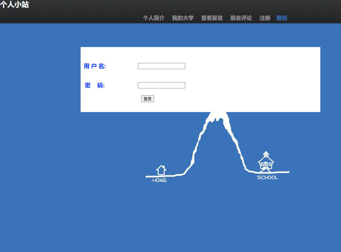 个人主页博客留言板源码 PHP+MYSQL数据库，大学生动态网页设计 预览图3