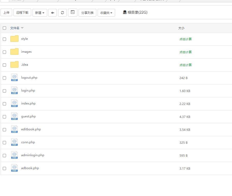 PHP校园考勤管理系统 预览图4