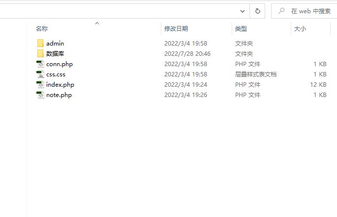 简单的PHP网站留言板有后台管理员 预览图1