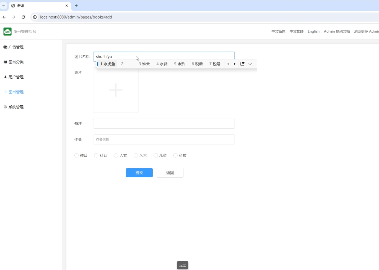 听书微信小程序，云开发uniapp 计算机毕业设计课程源码 预览图6