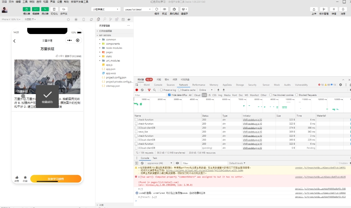 红色文化学习微信小程序，计算机毕业设计uniapp+云开发演示视频 预览图4