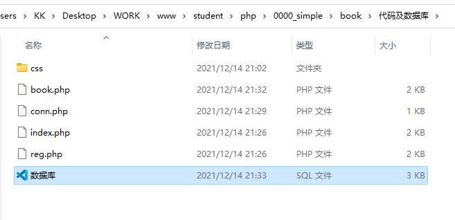 PHP图书管理系统简单增删改查 预览图3