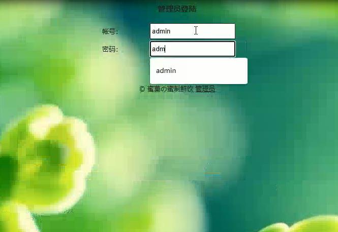 基于PHP蜜菓奶茶店主题留言板新闻管理系统,PHP动态网页设计作业,PHP毕业设计源代码 预览图3