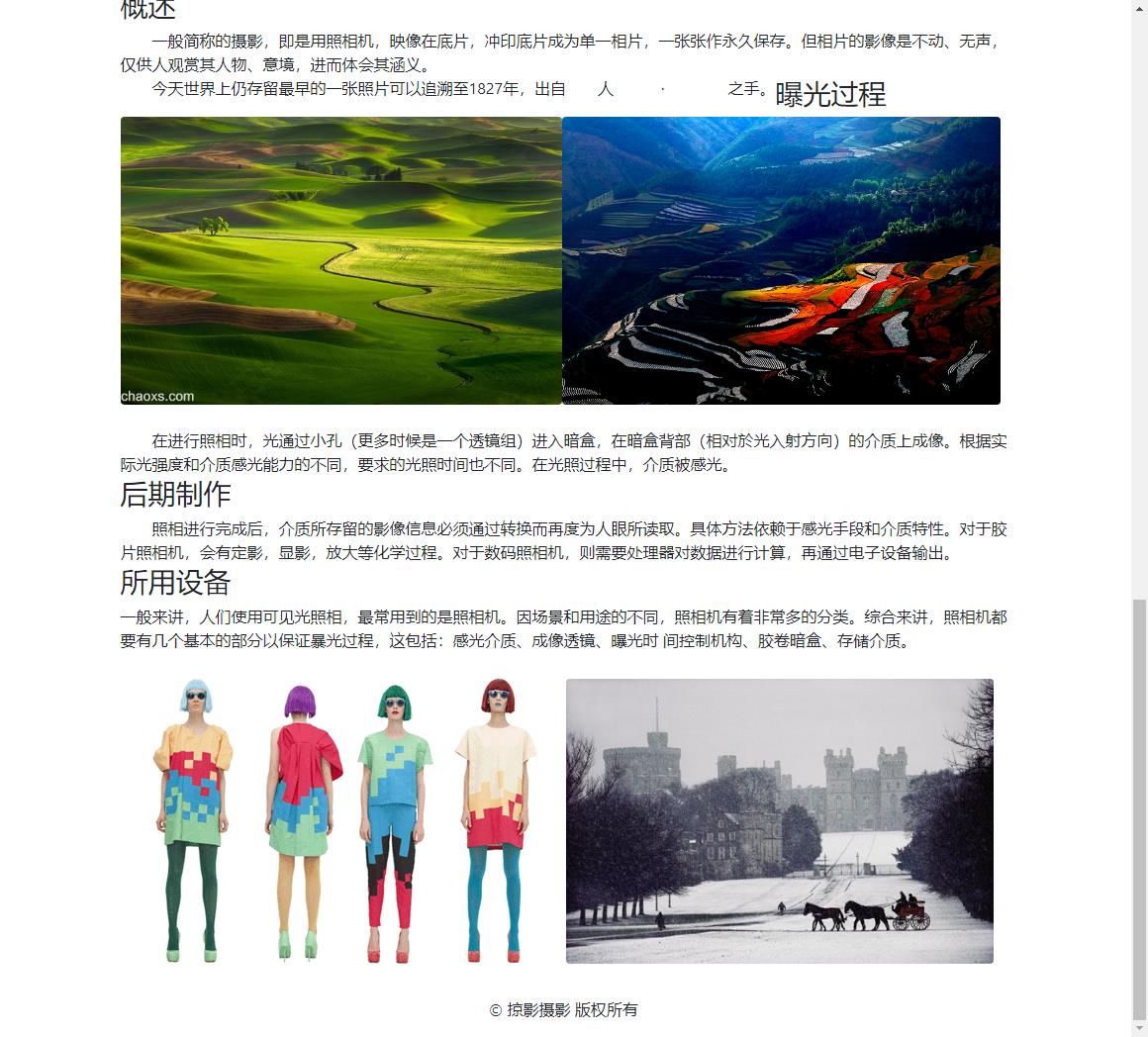 摄影主题 bootstrap静态网页设计 响应式学生作业 预览图1