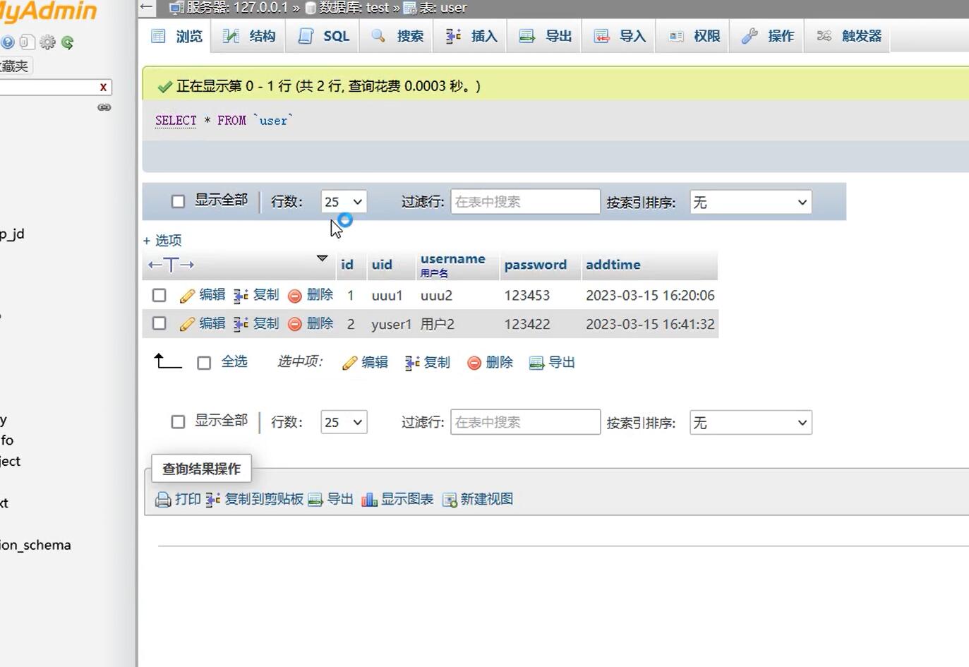 基于PHP的个人注册登录修改个人资料网站 预览图3