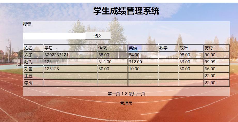 ( 含报告)期末PHP成绩管理系统， PHP网页设计作业,php期末大作业源码