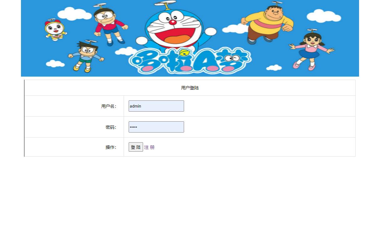 基于PHP哆拉A梦主题增删改查系统 预览图2
