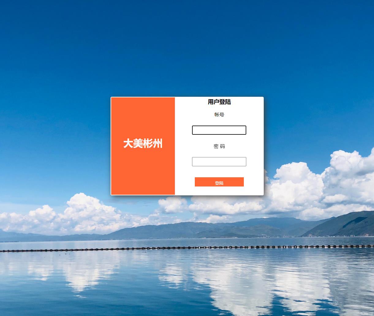 (含报告)基于PHP的家乡主题的动态网站系统，PHP网站毕业设计 预览图2