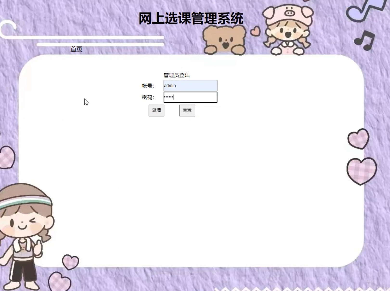 (含报告)PHP+MYSQL选课成绩管理系统，大学生动态网页设计 预览图5