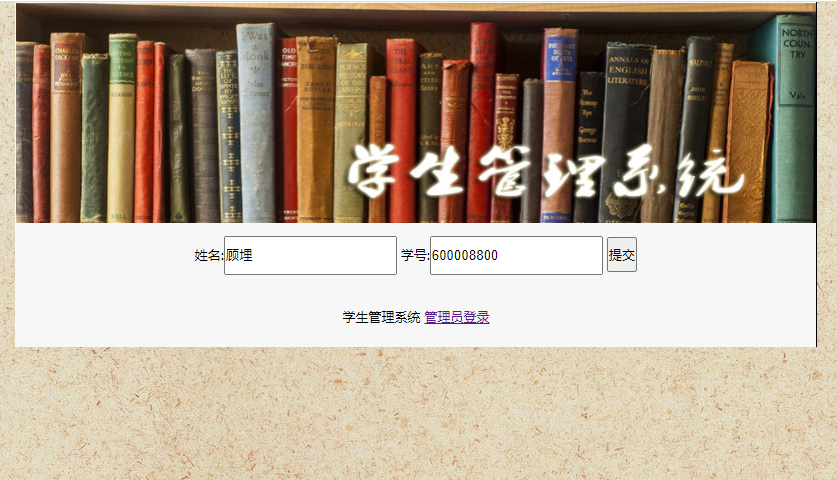 学生成绩管理系统 PHP动态网页设计成品 预览图3