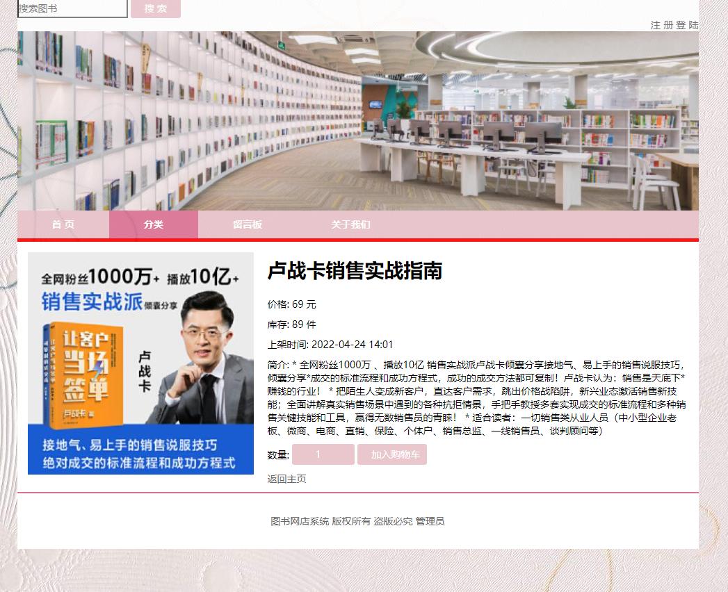 (含论文)基于PHP+MYSQL图书商城系统，PHP毕业设计 预览图1