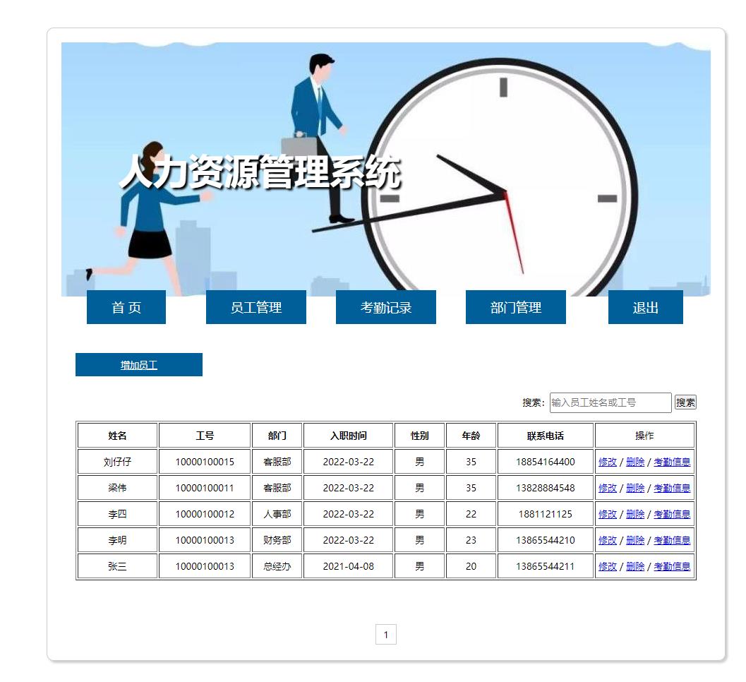 PHP企业考勤管理系统，动态打卡系统 预览图2