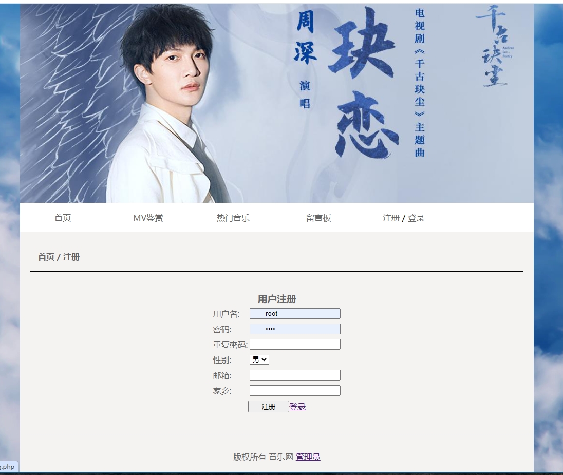 基于PHP+MYSQL音乐MV主题留言管理系统，php动态网站代码，PHP网站毕业设计 预览图2