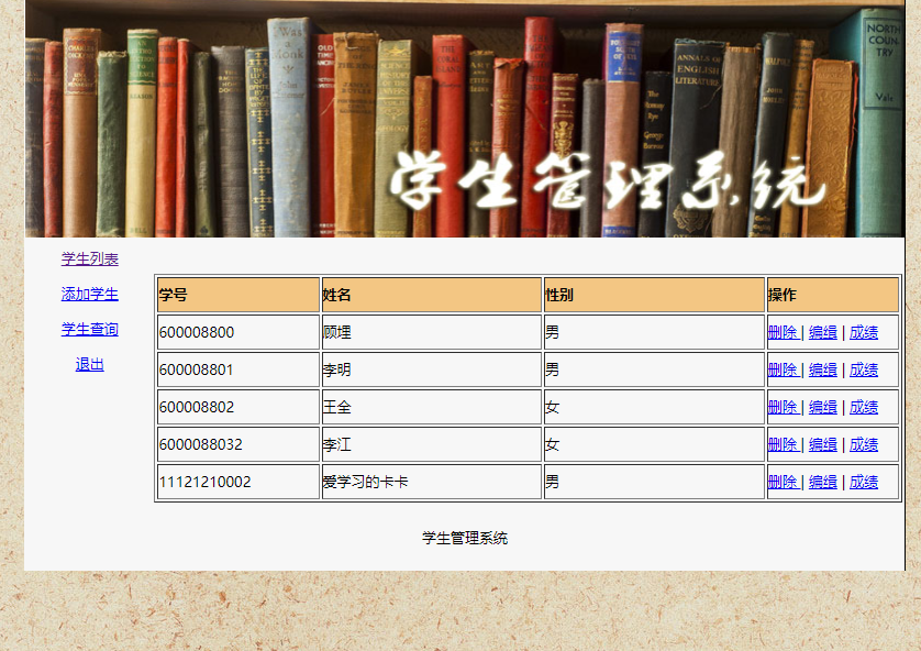 学生成绩管理系统 PHP动态网页设计成品
