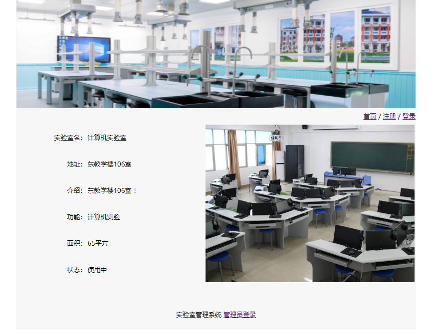 PHP+MYSQL实验室增删除改查PHP期末大作业动态网页设计源码+数据