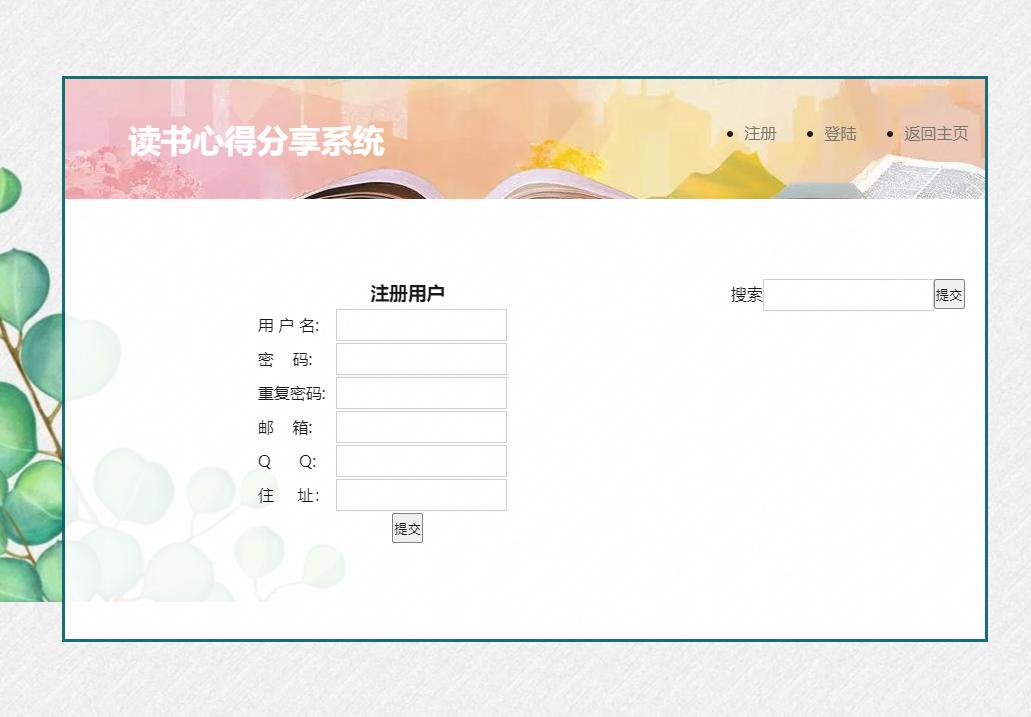 (含报告)PHP图书读后感系统，PHP大学生网页作业 增删改查 预览图4