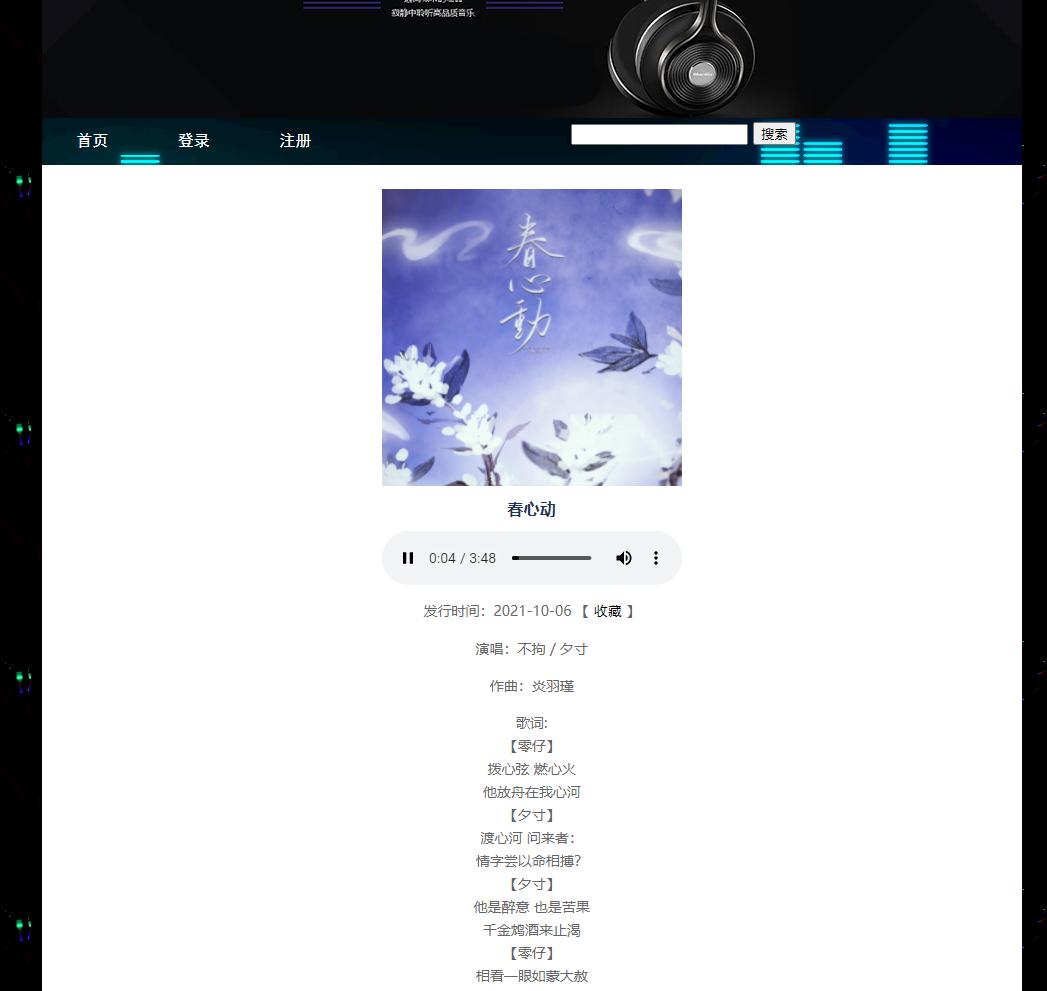 (含论文)PHP音乐网站源码下载 PHP毕业设计,大学生网页设计作业 预览图4