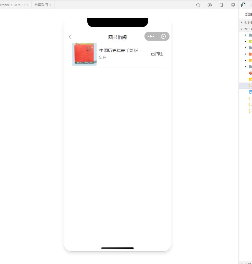 UNIAPP云开发图书馆座位预约打卡借书微信小程序 预览图2