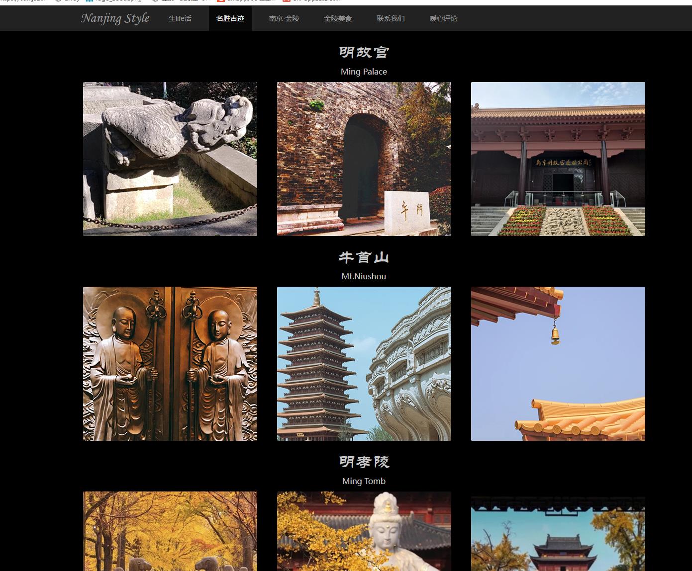 南京风情静态网页设计源码，HTML网页作业代码下载，html网页制作期末大作业 预览图2