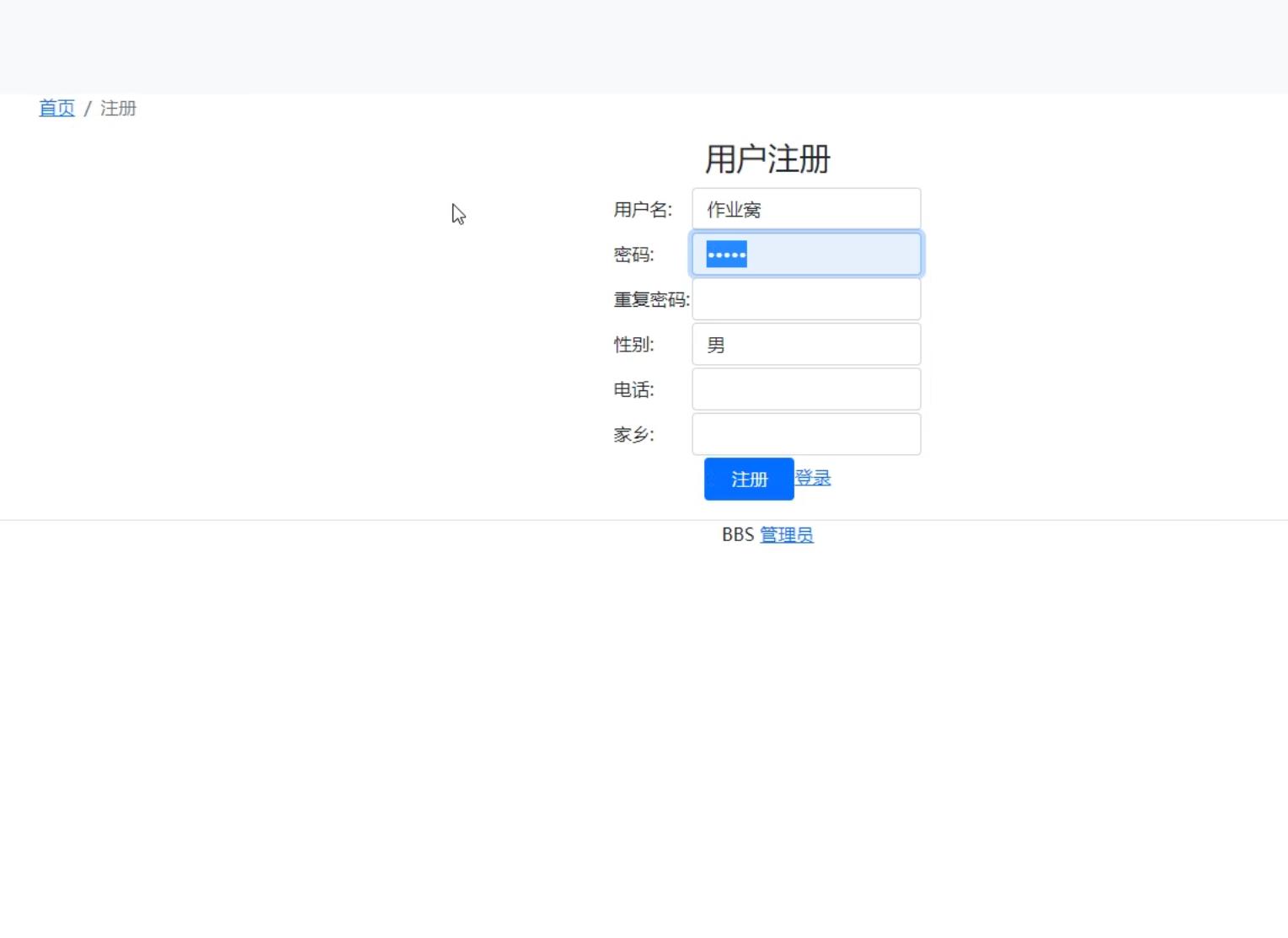 php+mysql留言板增删改查、PHP毕业设计，php课程设计作业，bootstrap前端框架 预览图1