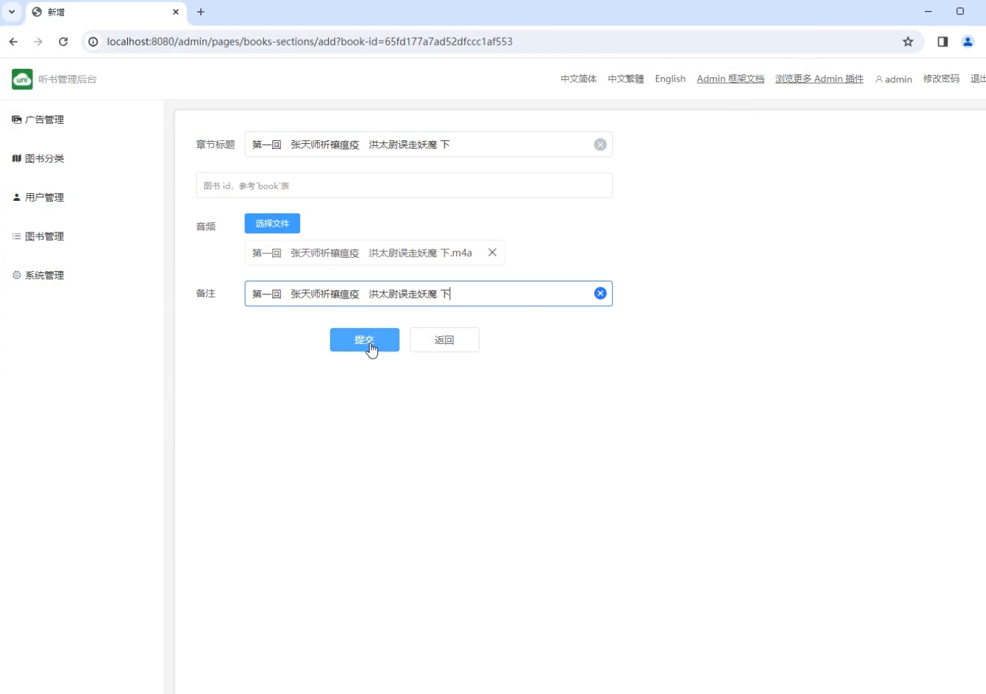 听书微信小程序，云开发uniapp 计算机毕业设计课程源码 预览图7