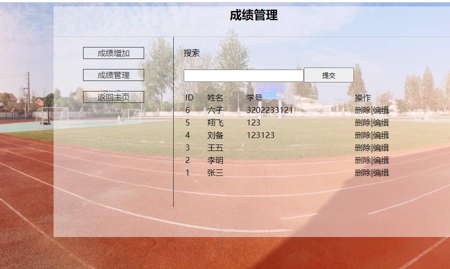( 含报告)期末PHP成绩管理系统， PHP网页设计作业,php期末大作业源码 预览图2