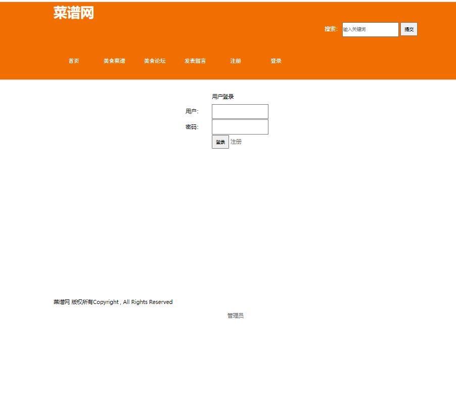 PHP美食菜谱网，大学生网页设计作业，菜谱网毕业设计 预览图6