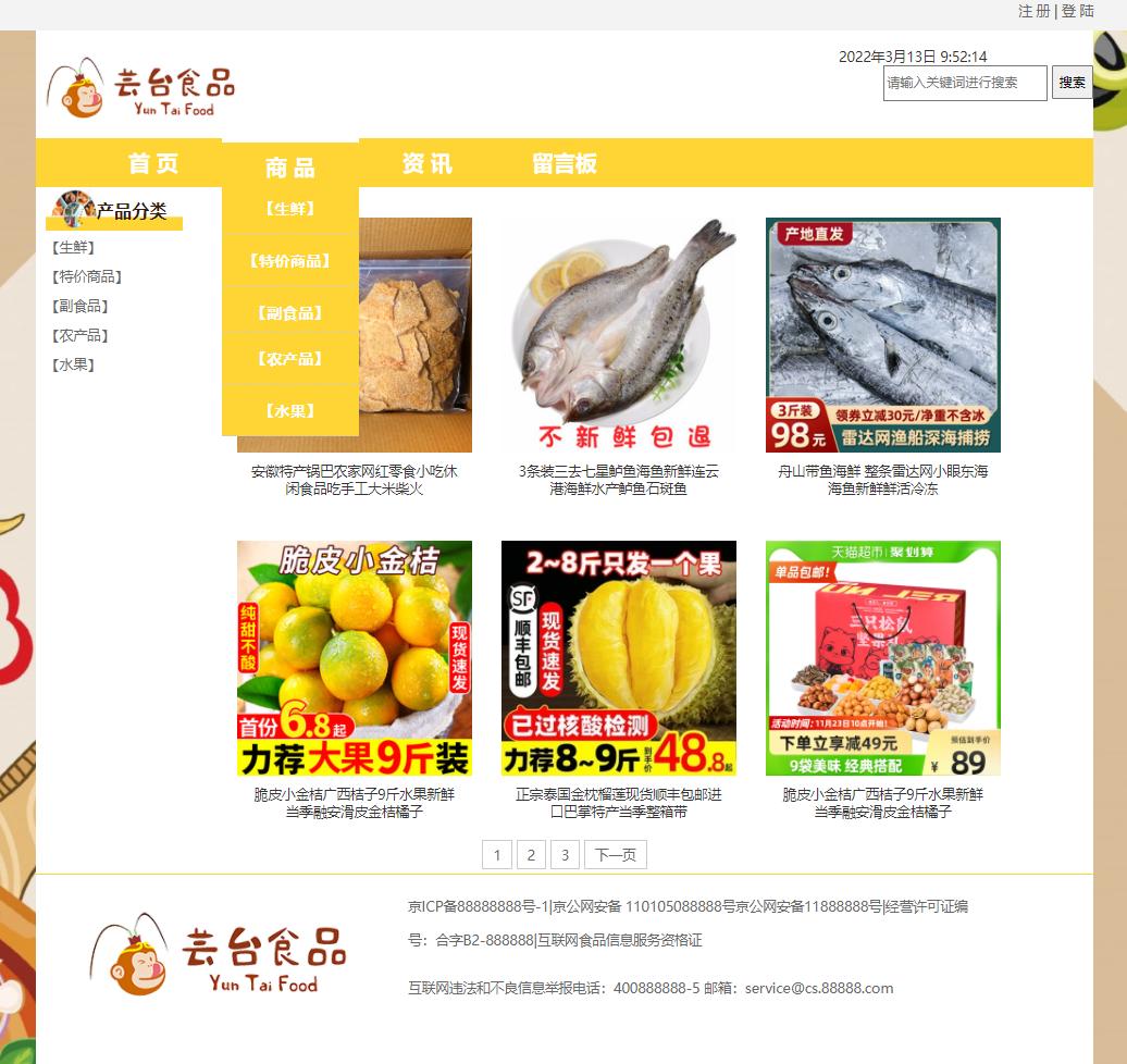 【源码+论文】基于PHP的购物网站，含PHP毕业论文，PHP网站毕业设计