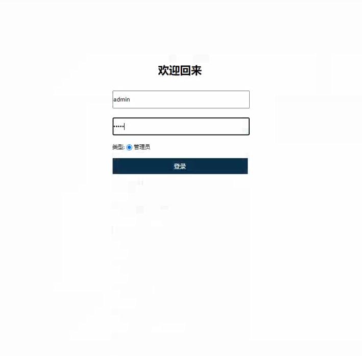 基于PHP的服装商品管理系统 预览图8