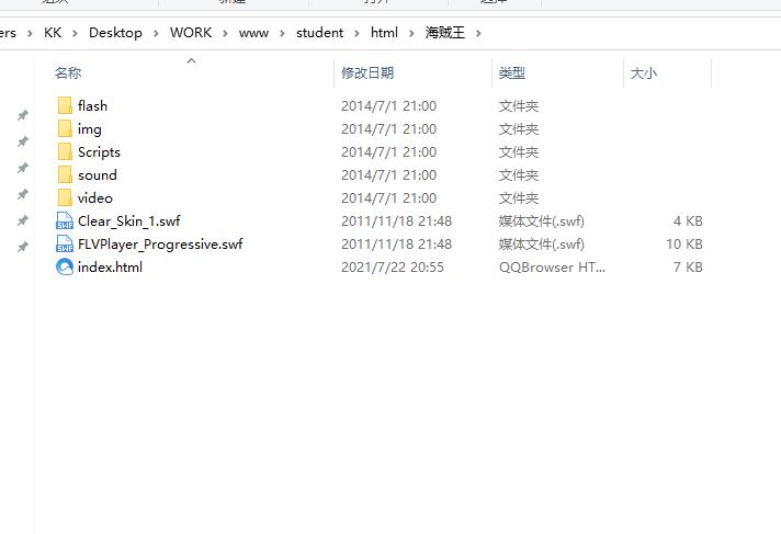 海贼王静态网页设计作业 1个页面 预览图2