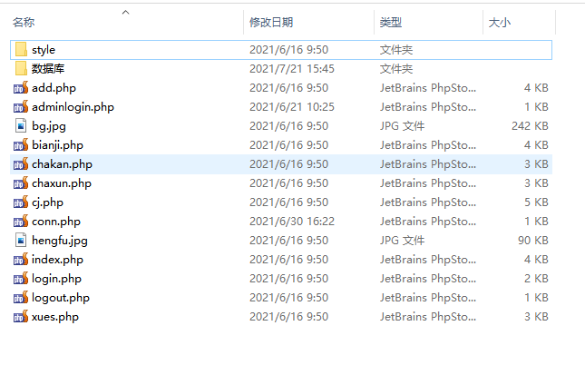 学生成绩管理系统 PHP动态网页设计成品 预览图4