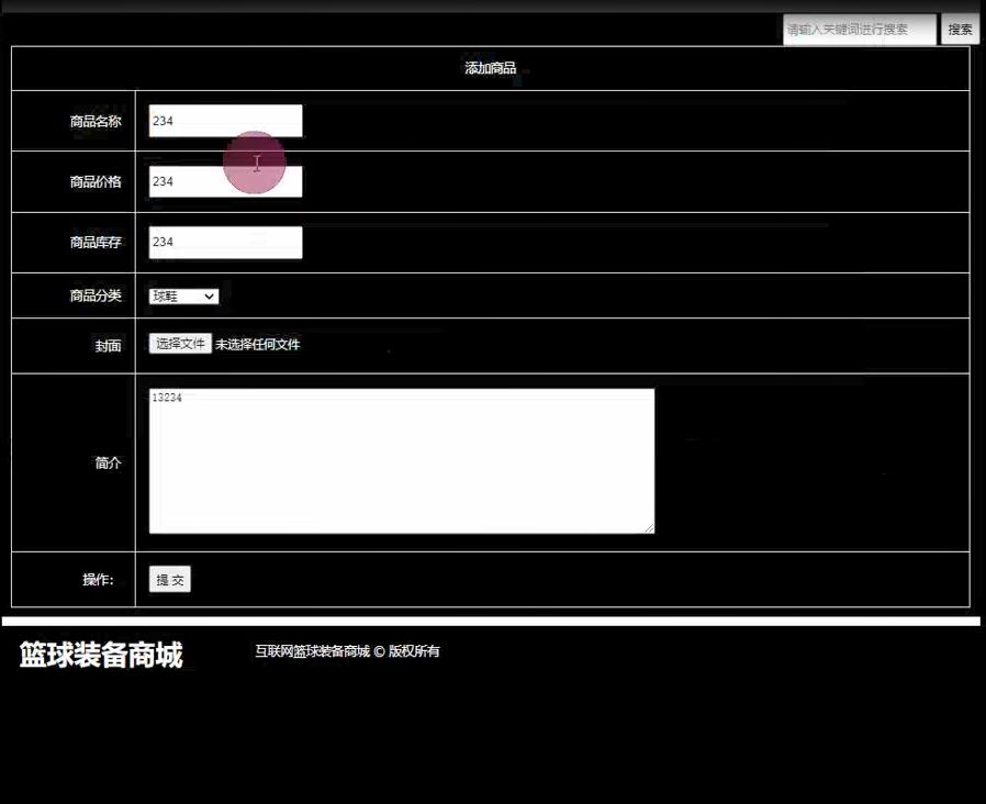 基于PHP篮球装备商城系统，AJAX技术异步，php期末作业动态网页，php作业代做 预览图5