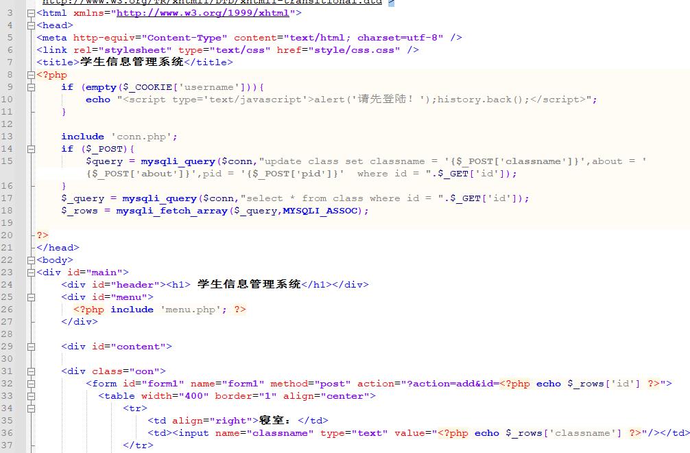 学生信息管理系统PHP+mysql数据库 预览图5