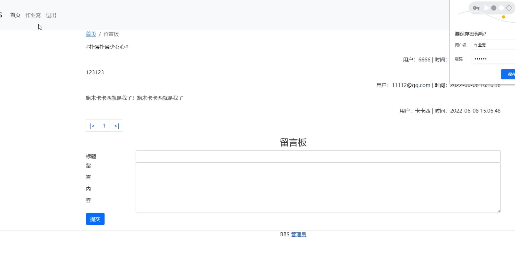 php+mysql留言板增删改查、PHP毕业设计，php课程设计作业，bootstrap前端框架 预览图3