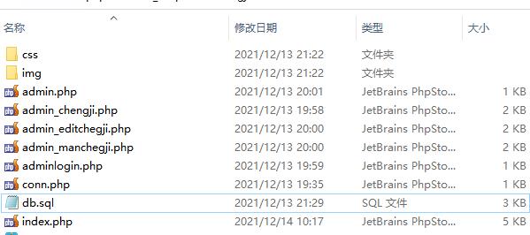 ( 含报告 )PHP学生成绩管理系统，MYSQL数据库，PHP基于增删改查大作业源码下载 预览图4