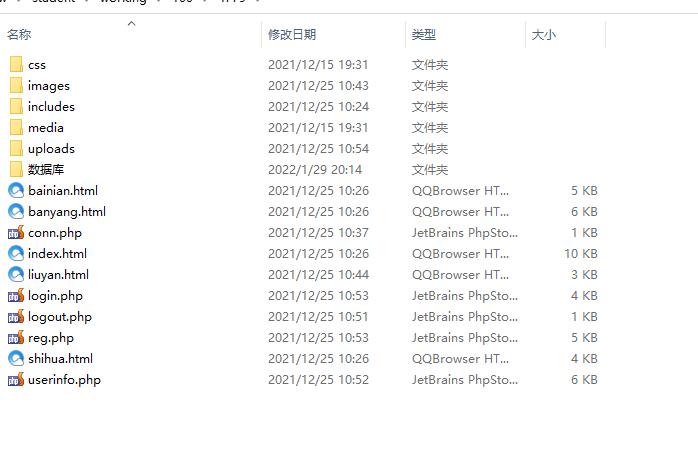 建党百年主题PHP网页设计源码 注册登录功能 预览图6