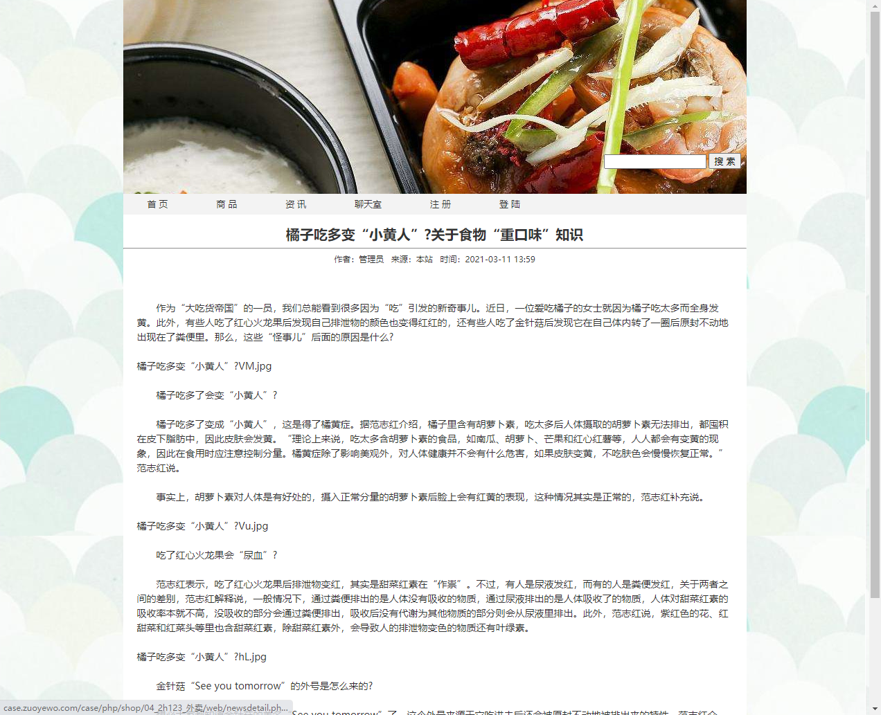 【源码】校园电商外卖主题PHP动态网页设计成品 预览图3