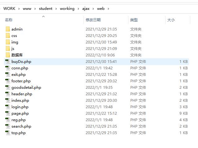 基于PHP篮球装备商城系统，AJAX技术异步，php期末作业动态网页，php作业代做 预览图7