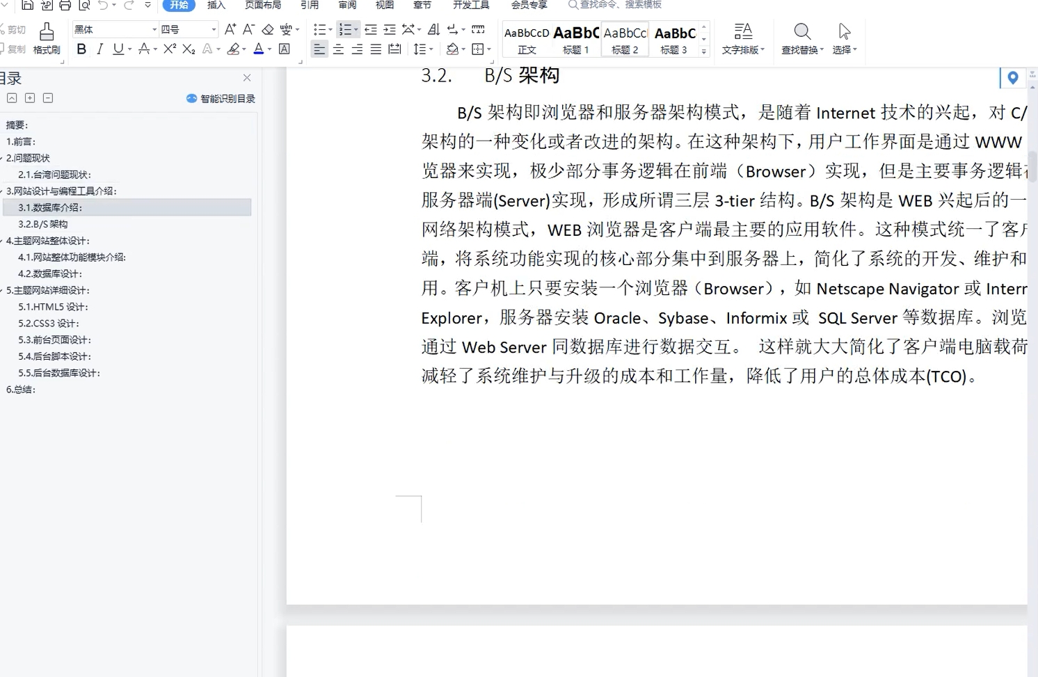 (含报告)台湾旅游留言注册用户管理系统,基于PHP+MYSQL，PHP网站期末大作业源代码 预览图7