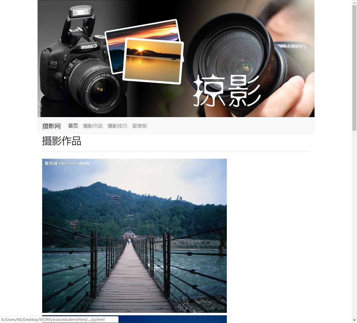 摄影主题 bootstrap静态网页设计 响应式学生作业 预览图4