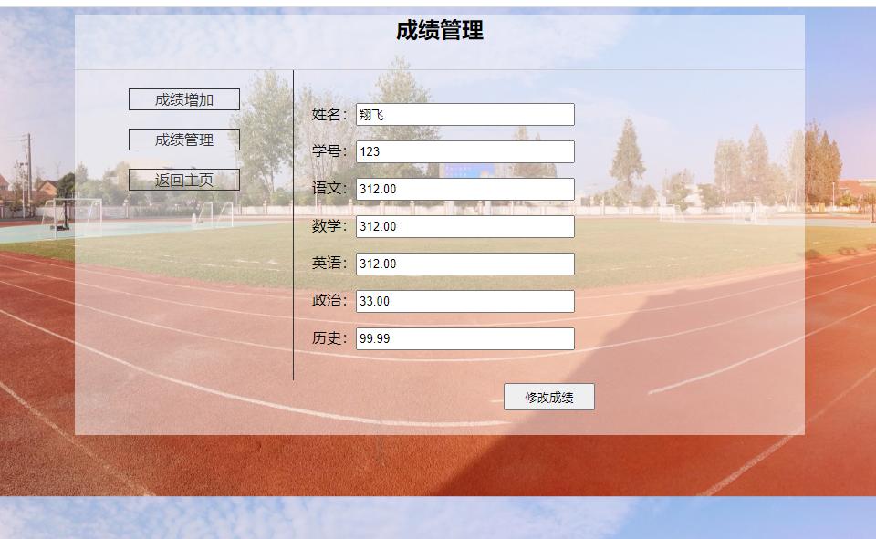 ( 含报告)期末PHP成绩管理系统， PHP网页设计作业,php期末大作业源码 预览图3