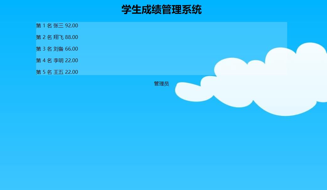 ( 含报告 )PHP学生成绩管理系统，MYSQL数据库，PHP基于增删改查大作业源码下载