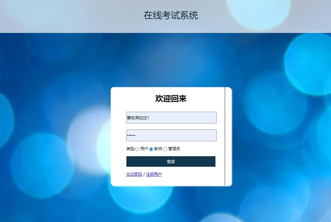 PHP学生学校在线考试管理系统，MYSQL数据库网页设计